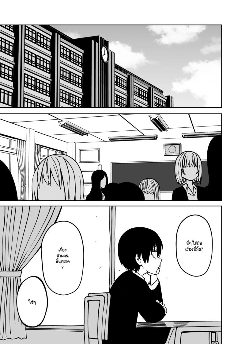 ขอให้เป็นแบบนั้นต่อไปอย่าเปลี่ยนแปลง 3